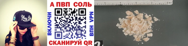 APVP VHQ  дарнет шоп  Сухой Лог 