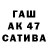 Канабис сатива DOST MUTFAGIMIZ