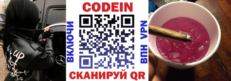 MEGA tor  Сухой Лог  Codein Purple Drank 