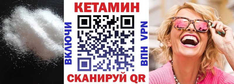 Кетамин VHQ  Сухой Лог 